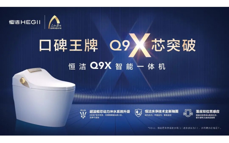 發(fā)展進(jìn)入深水區(qū)，衛(wèi)浴行業(yè)靠什么打破增長天花板？